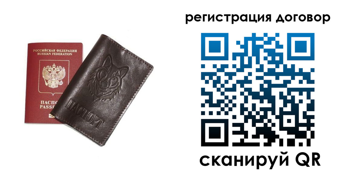 прописка для работы в Урюпинске