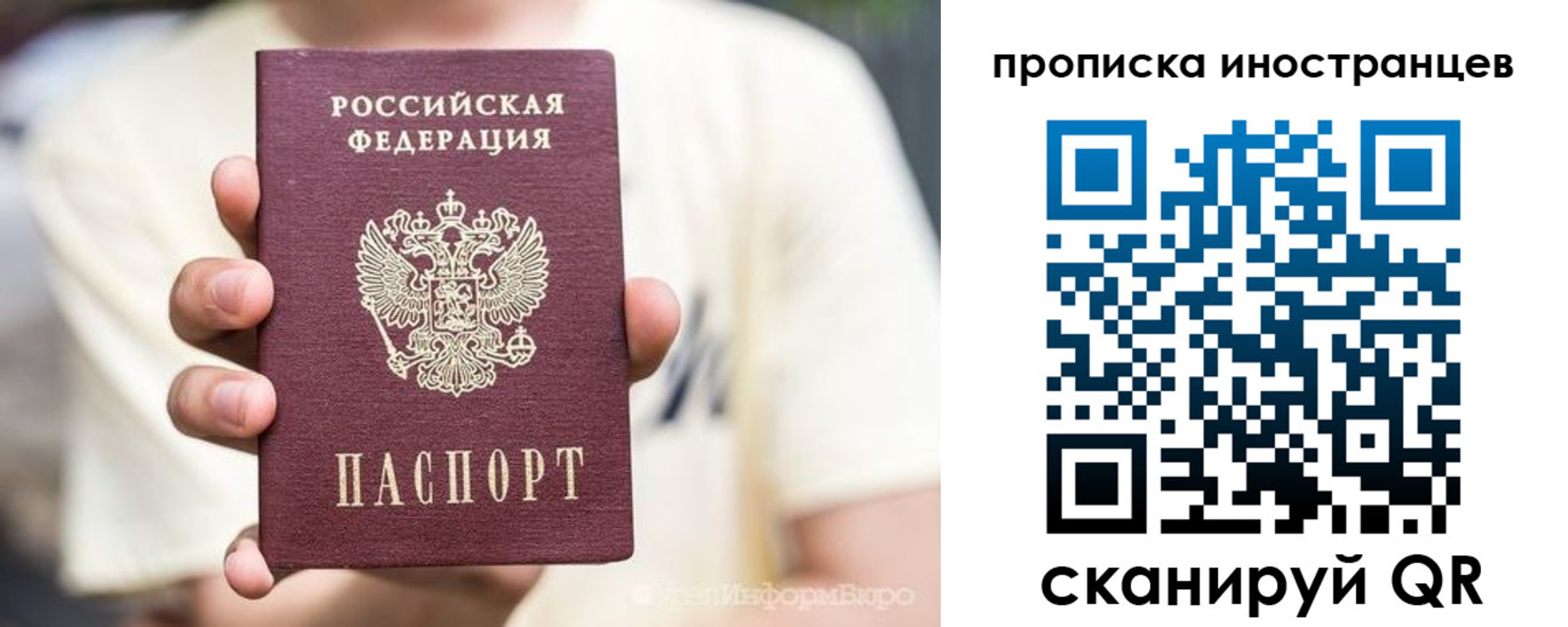 временная регистрация в Урюпинске