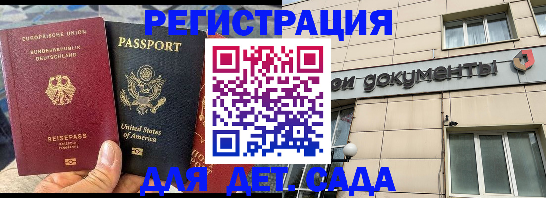 временная регистрация в квартире в Урюпинске