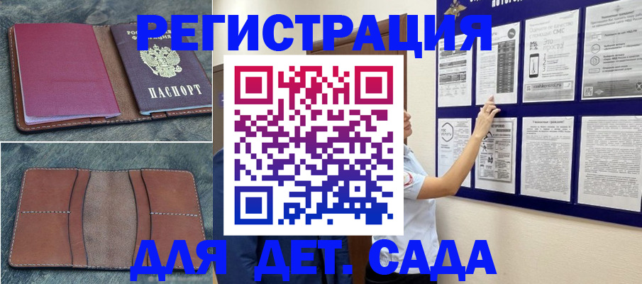 временная регистрация купить в Урюпинске