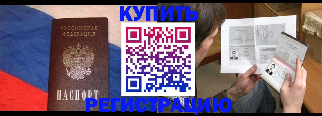 временная регистрация поиск в Урюпинске