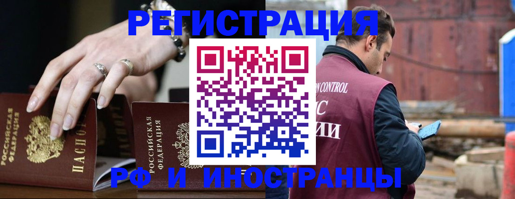 временная прописка в Урюпинске