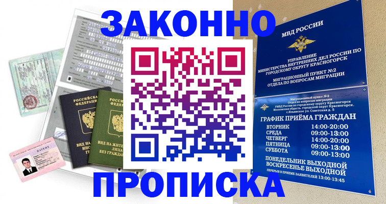 найти адрес прописки в Урюпинске