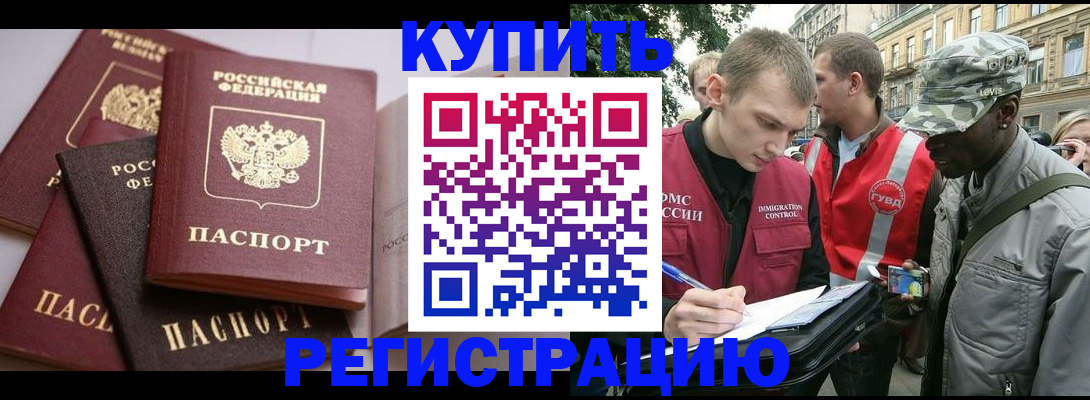 временная регистрация адрес в Урюпинске
